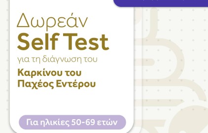 Free Self-Test for Colorectal Cancer Screening