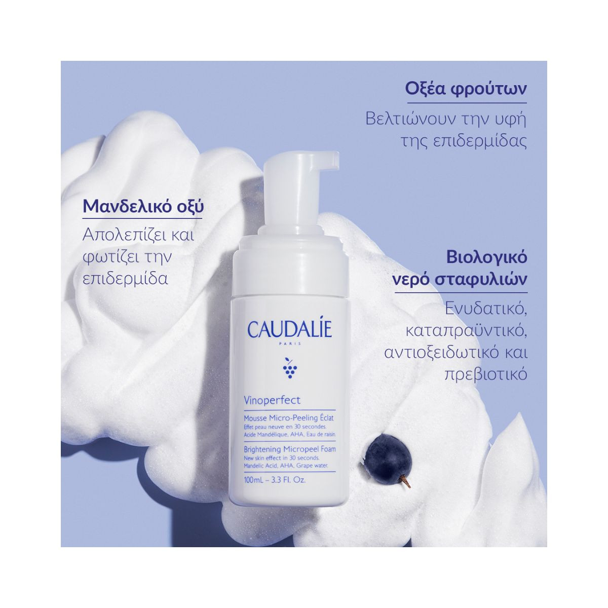 Caudalie Vinoperfect Brightening Micropeel Foam 100ml