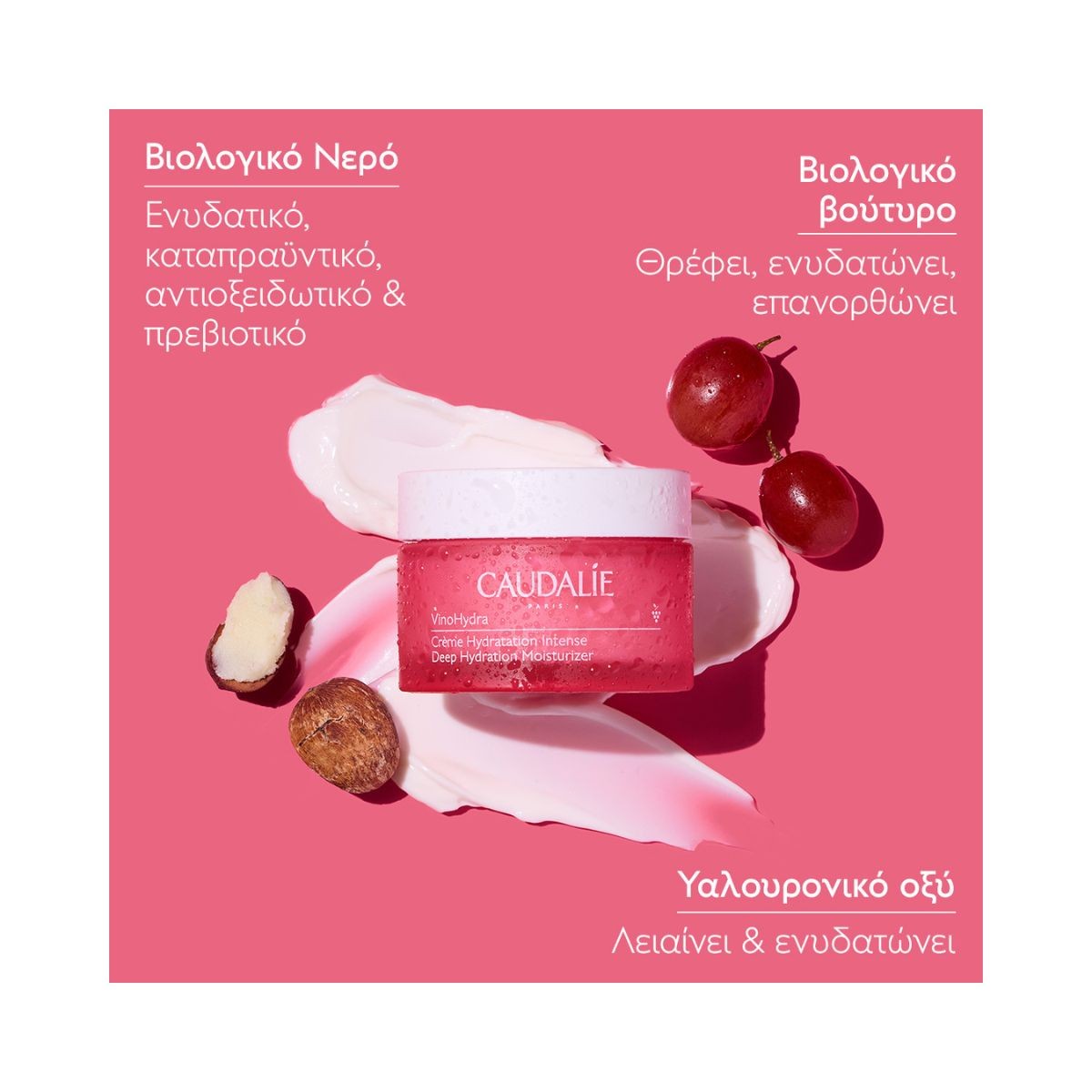 Caudalie VinoHydra Deep Hydration Moisturizer 60ml