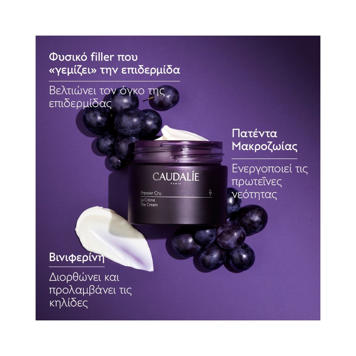 Caudalie Premier Cru The cream 50ml