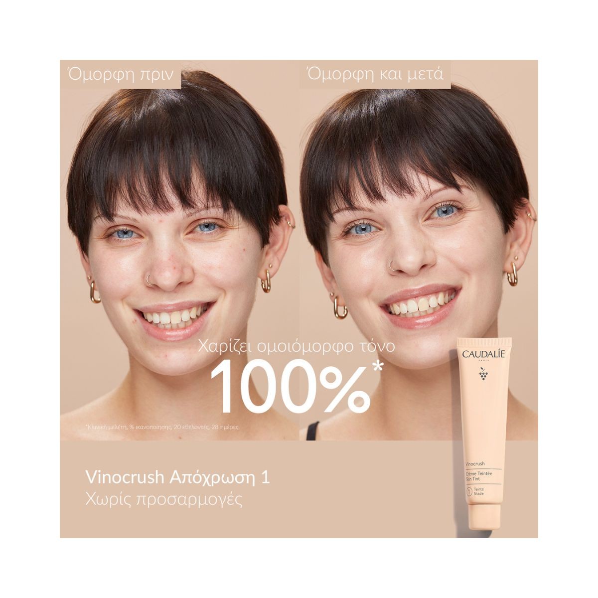 Caudalie Vinocrush Skin Tint 1 30ml