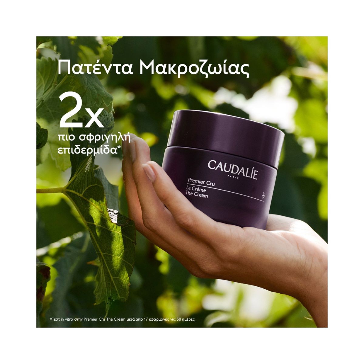 Caudalie Premier Cru The cream 50ml