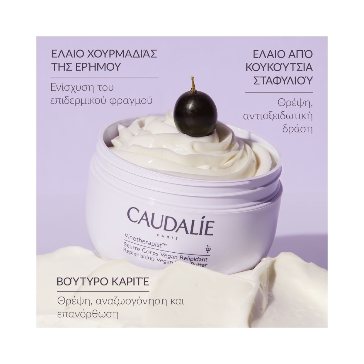 Caudalie Vinotherapist Replenish Vegan Body Butter 250ml