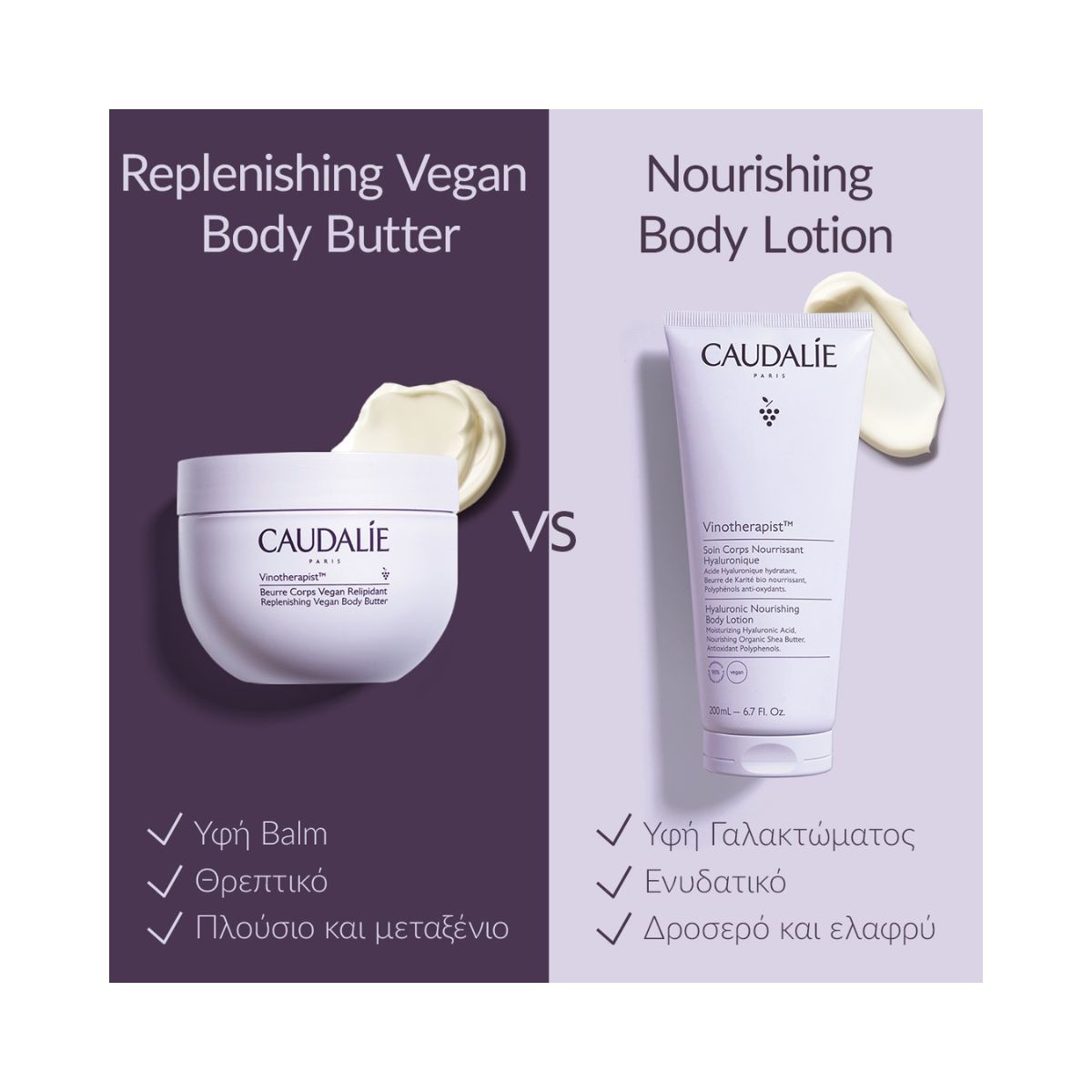 Caudalie Vinotherapist Replenish Vegan Body Butter 250ml