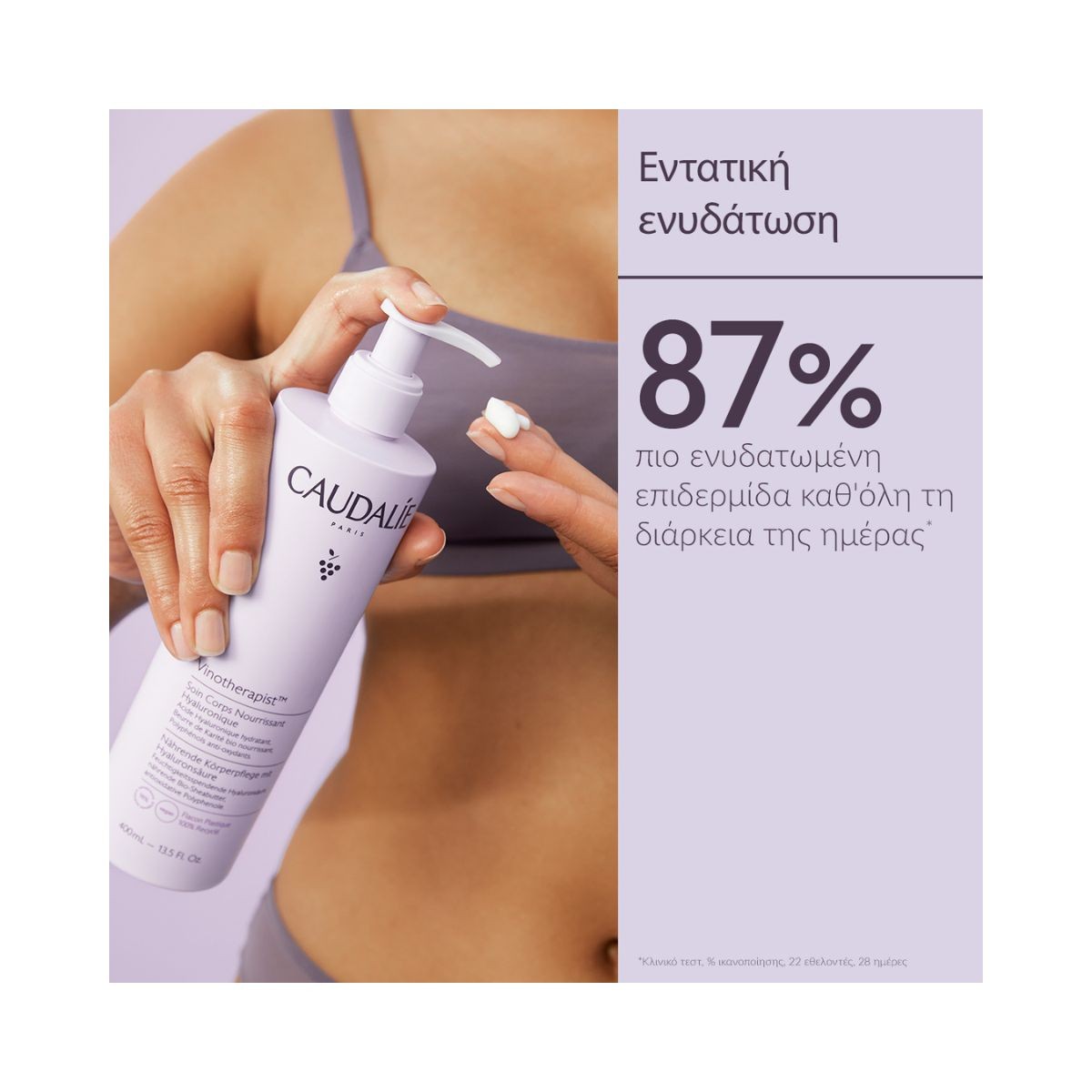 Caudalie Vinotherapist Nourishing Body Lotion 400ml