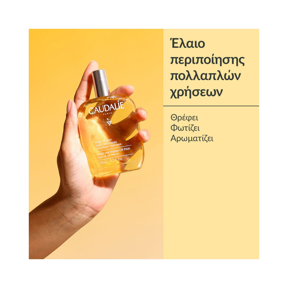 Caudalie  Soleil des Vignes Oil Elixir 100ml