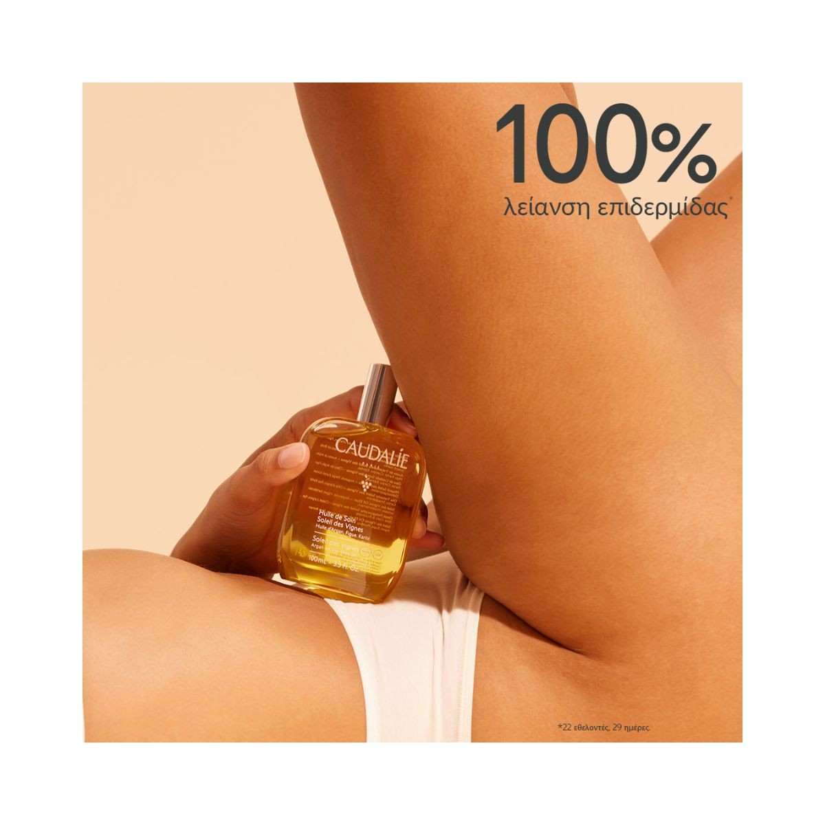 Caudalie Soleil des Vignes Oil Elixir 50ml