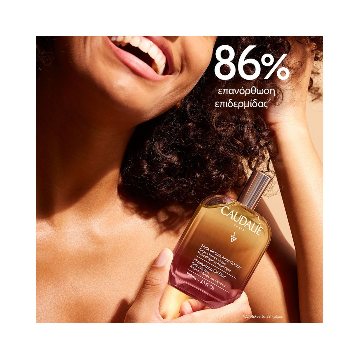 Caudalie  Moisturizing Oil Elixir 50ml