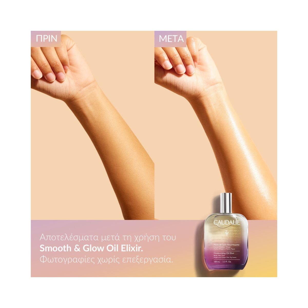 Caudalie  Moisturizing Oil Elixir 50ml