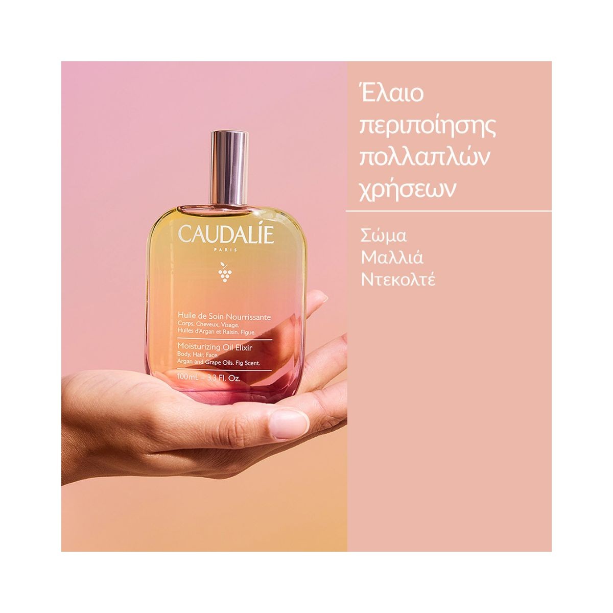 Caudalie  Moisturizing Oil Elixir 50ml