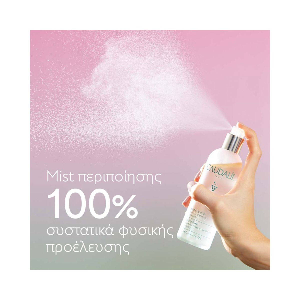 Caudalie  Beauty Elixir 100ml