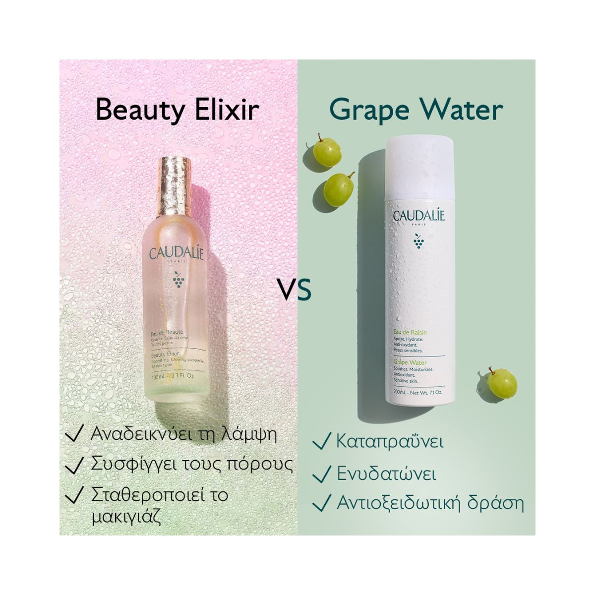 Caudalie  Beauty Elixir 100ml