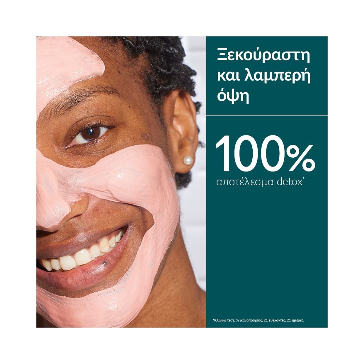 Caudalie Vinoclean Instant Detox Mask 75ml
