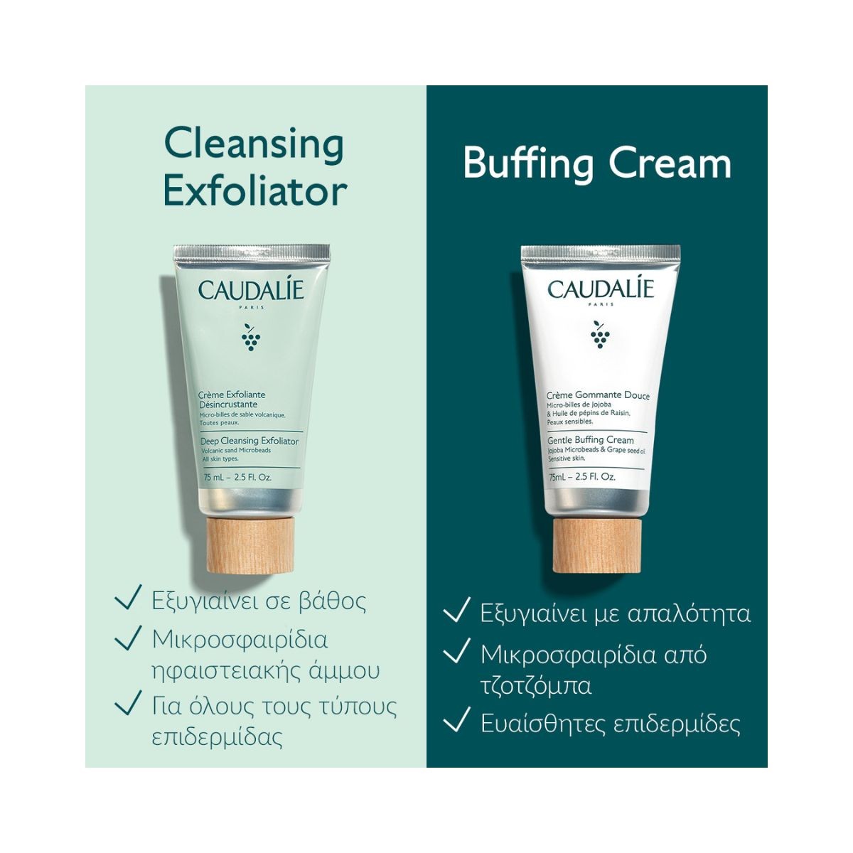 Caudalie Vinoclean Gentle Buffing Cream