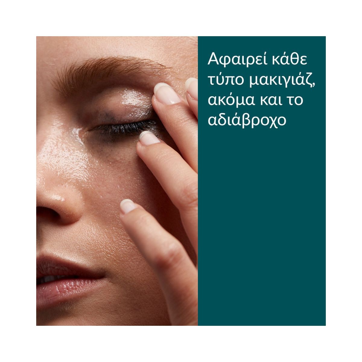Caudalie  Vinoclean Makeup Removing Cleansing Oil 75ml