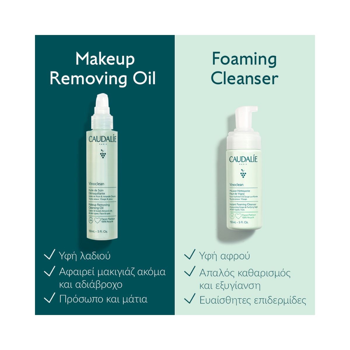Caudalie Vinoclean makeup removing Cleansing oil 150ml