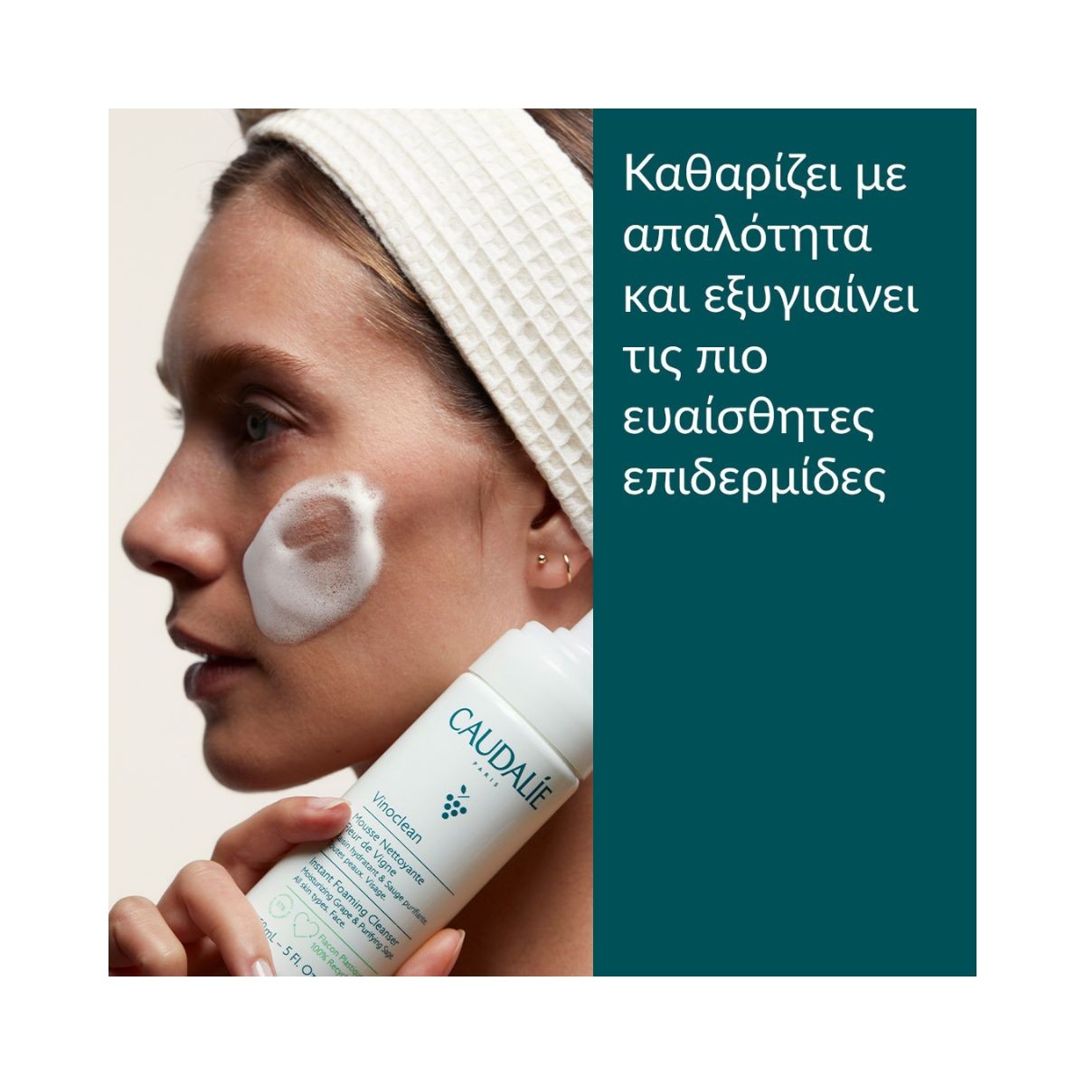 Caudalie Vinoclean instant Foaming Cleanser 50ml