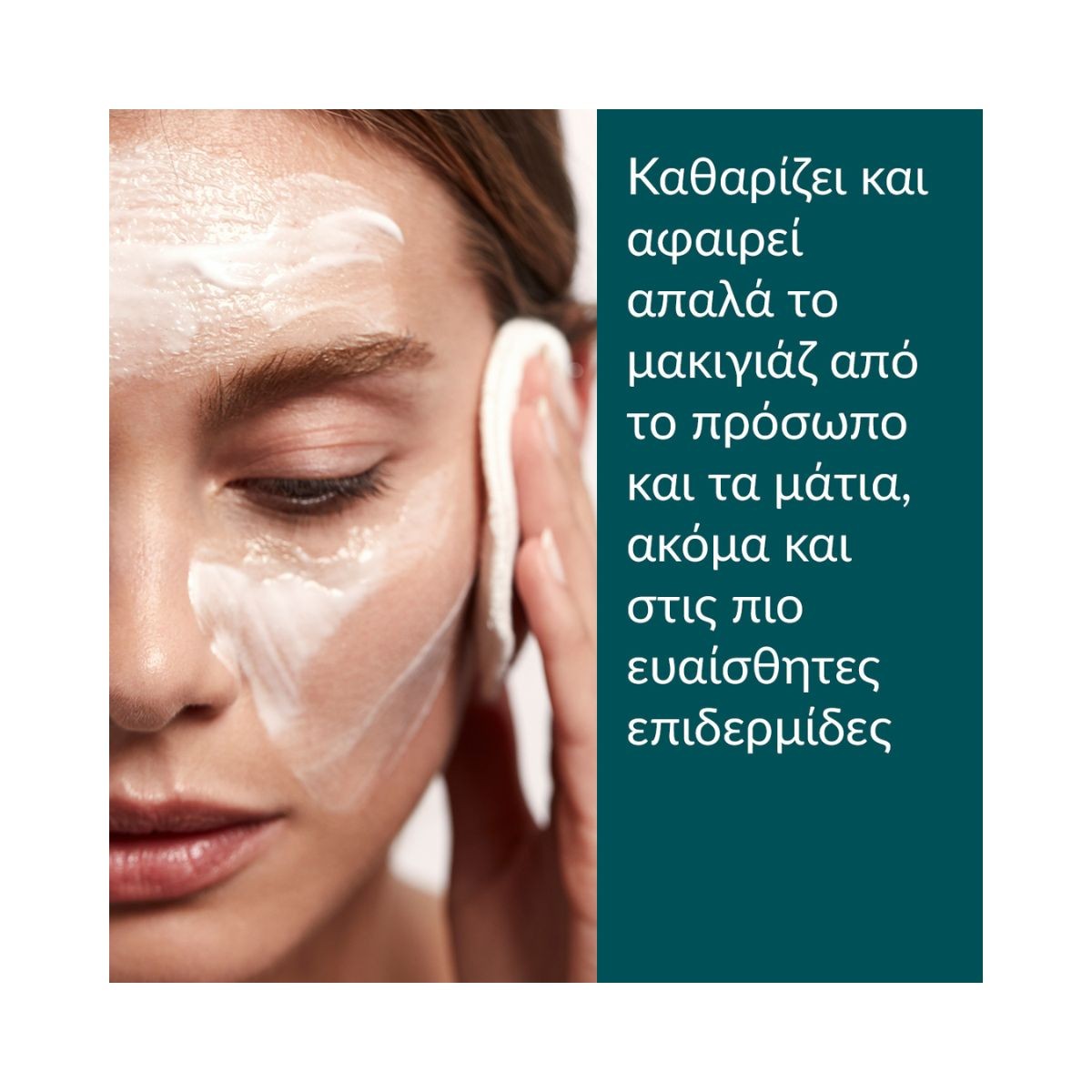 Caudalie Vinoclean Cleansing Αlmond Μilk 100ml