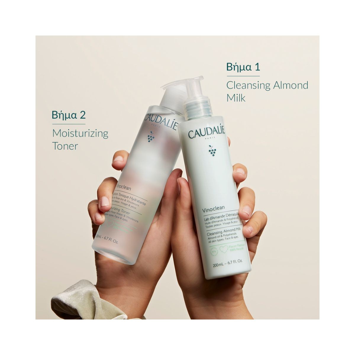 Caudalie Vinoclean Cleansing Αlmond Μilk 100ml
