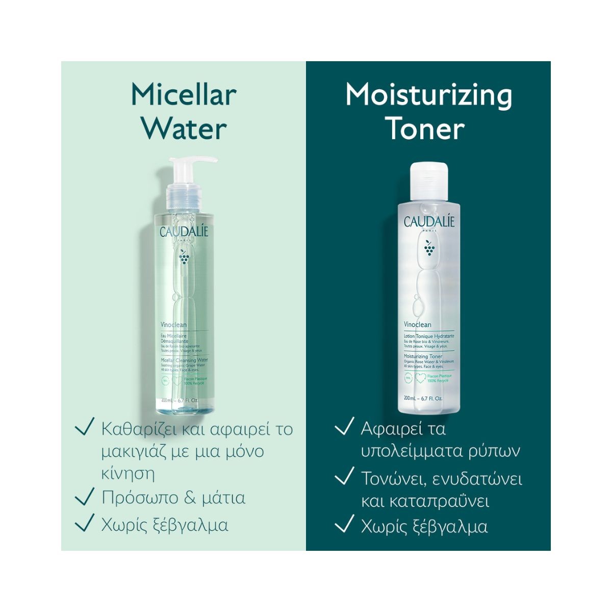 Caudalie  Vinoclean Moisturizing Toner 200ml