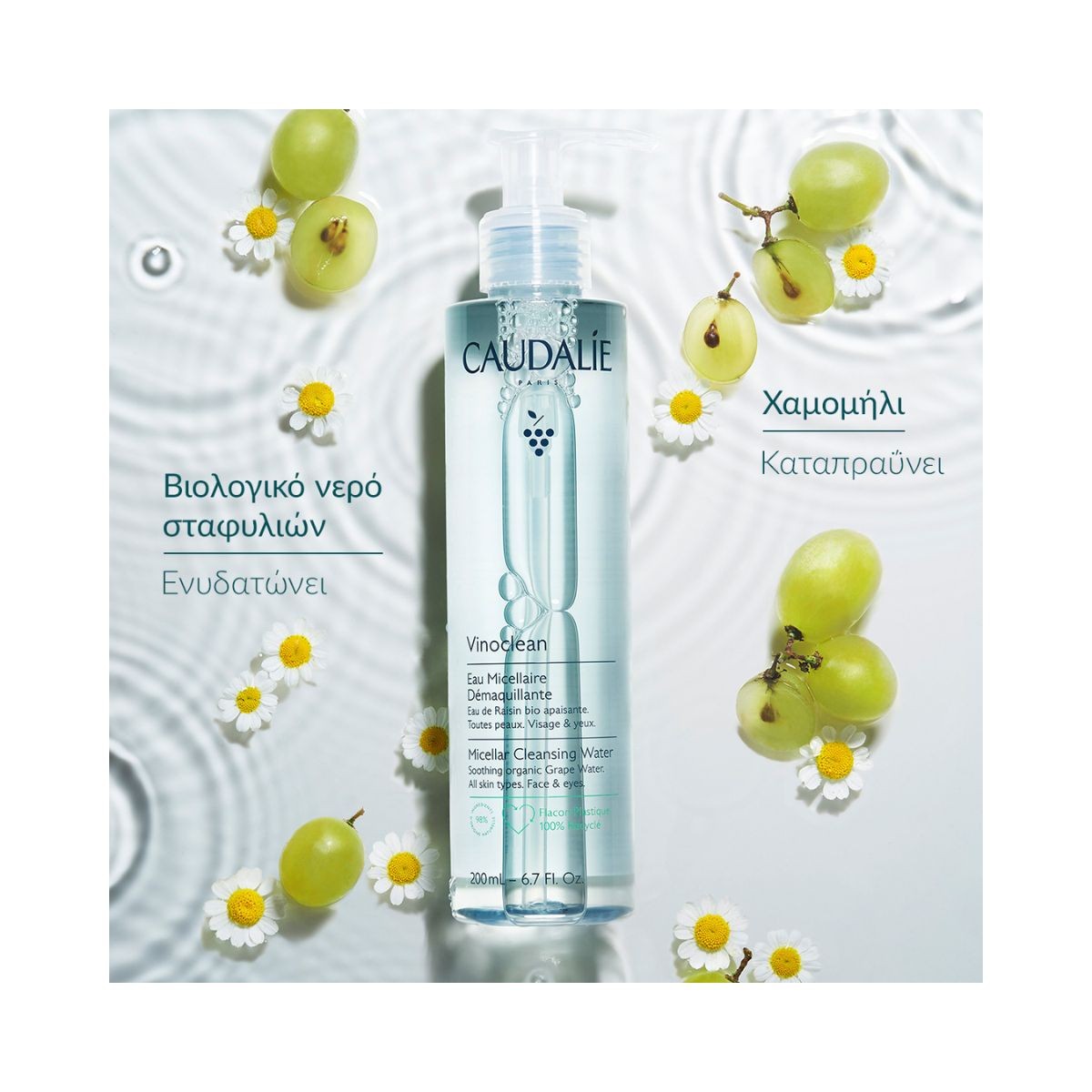 Caudalie Vinoclean Micellar Cleansing Water 200ml