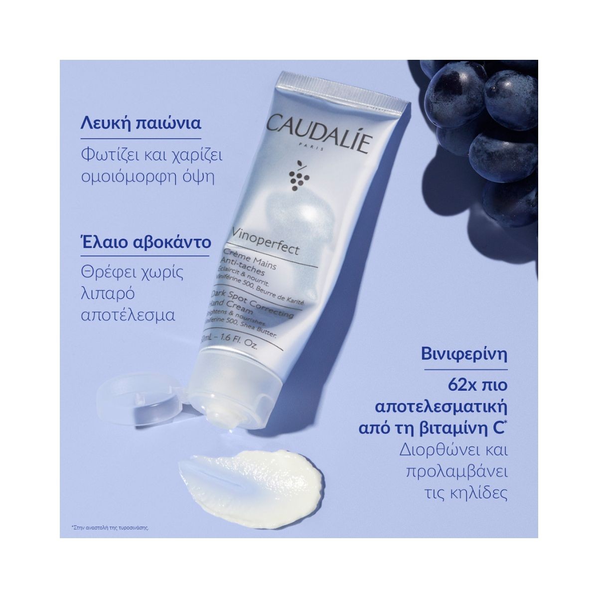 Caudalie Vinoperfect Dark Spot Correcting Hand Cream 50ml