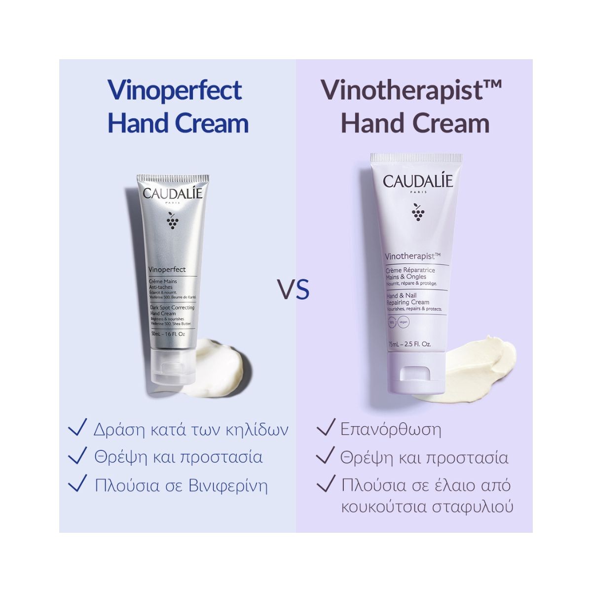Caudalie Vinoperfect Dark Spot Correcting Hand Cream 50ml